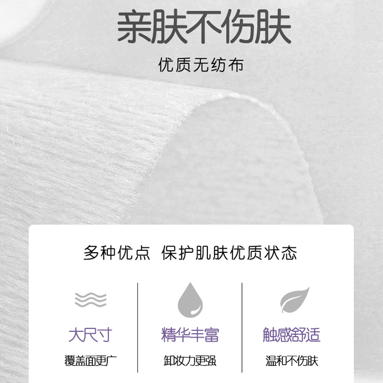 薰衣草植萃卸妝濕巾