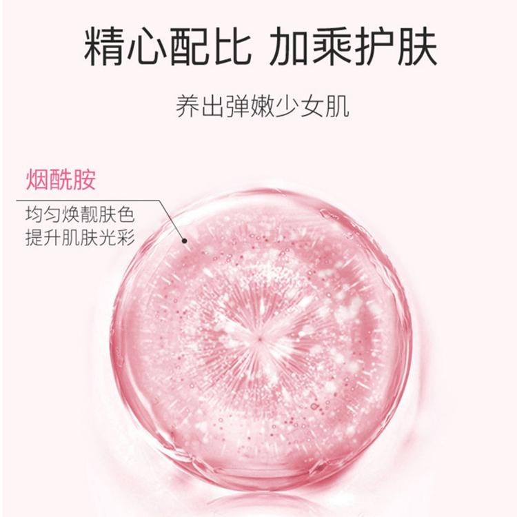 煙酰胺泡泡身體乳