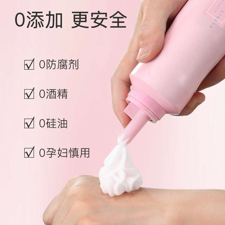 煙酰胺泡泡身體乳