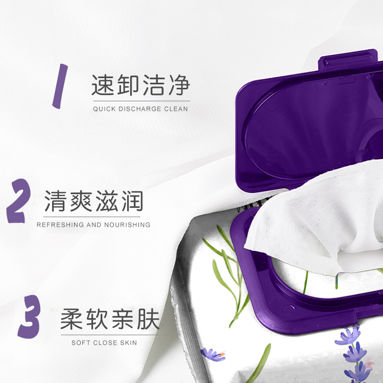 抽取式薰衣草卸妝濕巾