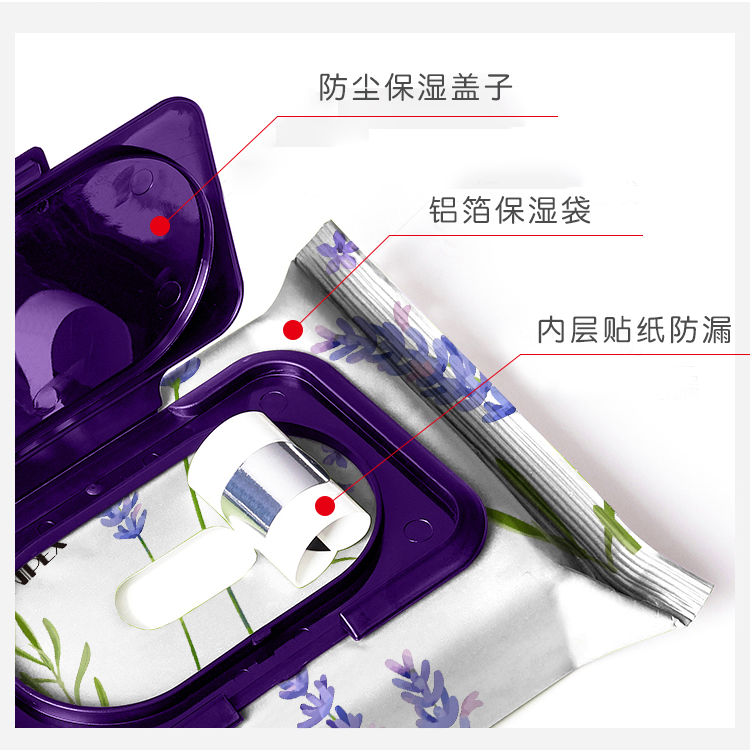 抽取式薰衣草卸妝濕巾