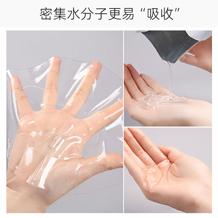 水解膠原蛋白彈潤面膜