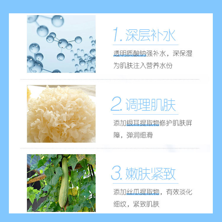 水解膠原蛋白彈潤面膜