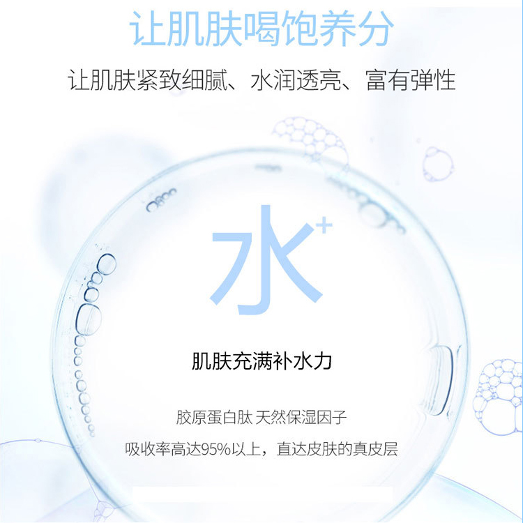 水解膠原蛋白彈潤面膜