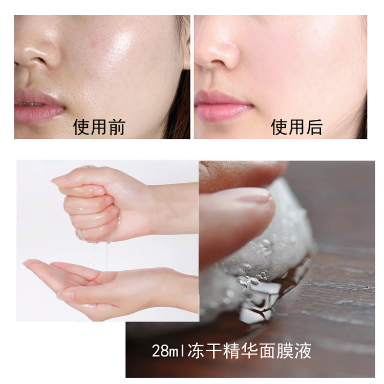 28ml凍干面膜