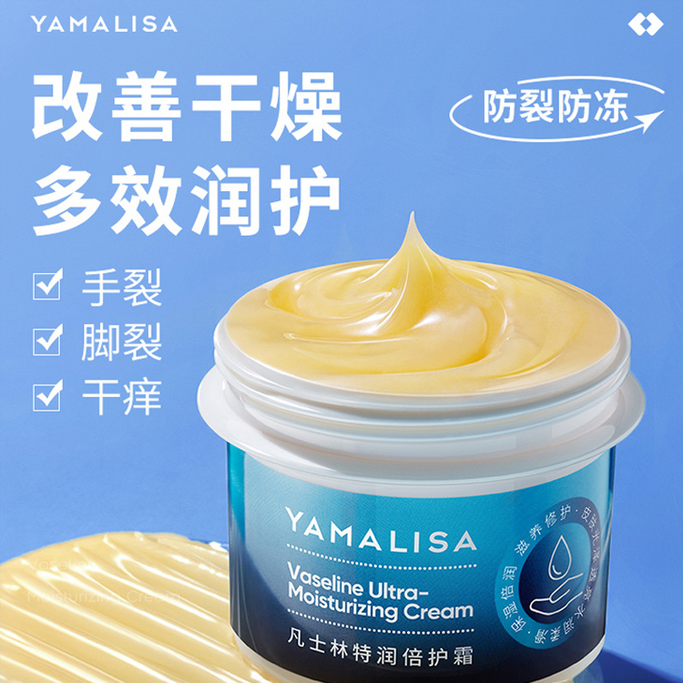 凡士林特潤倍護霜