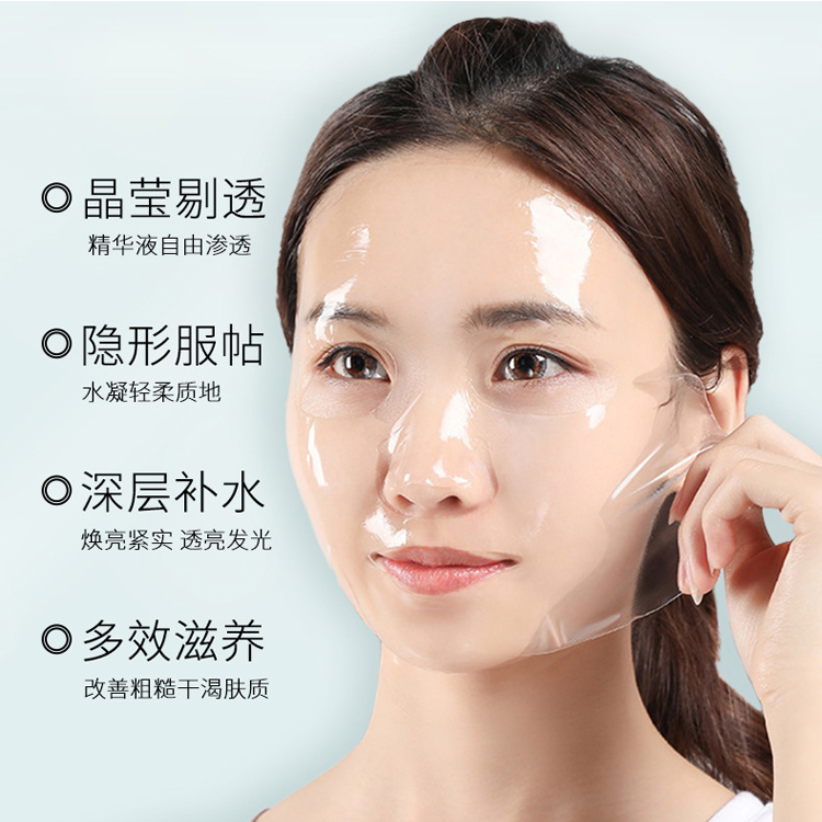 海藻水晶膠原蛋白面膜