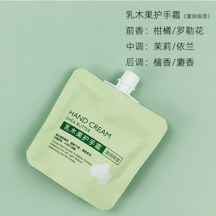 花香滋潤保濕護手霜