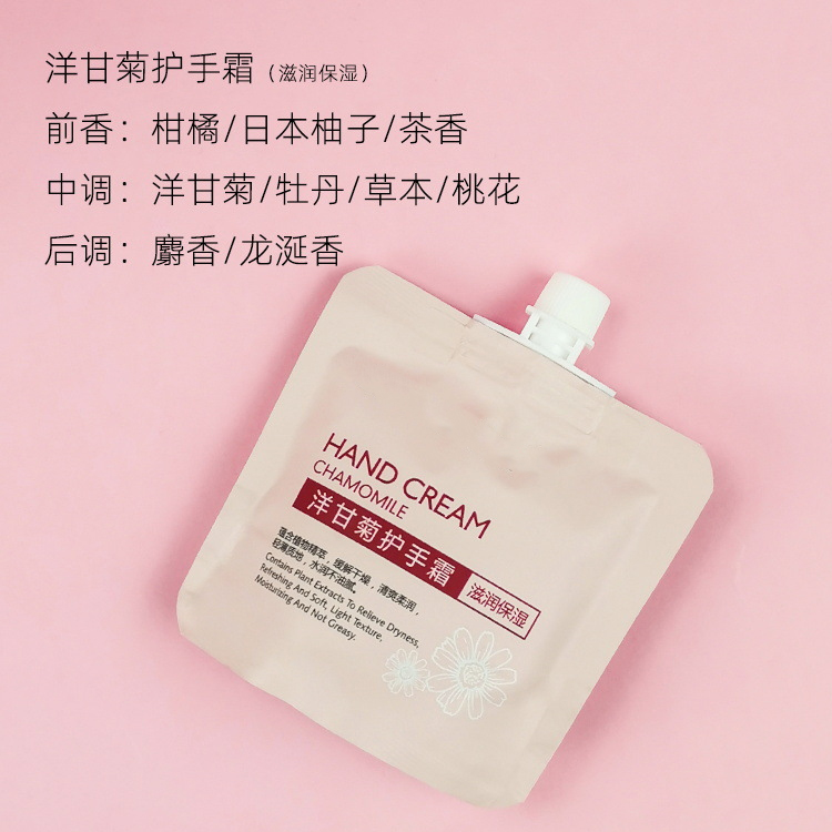 花香滋潤保濕護手霜