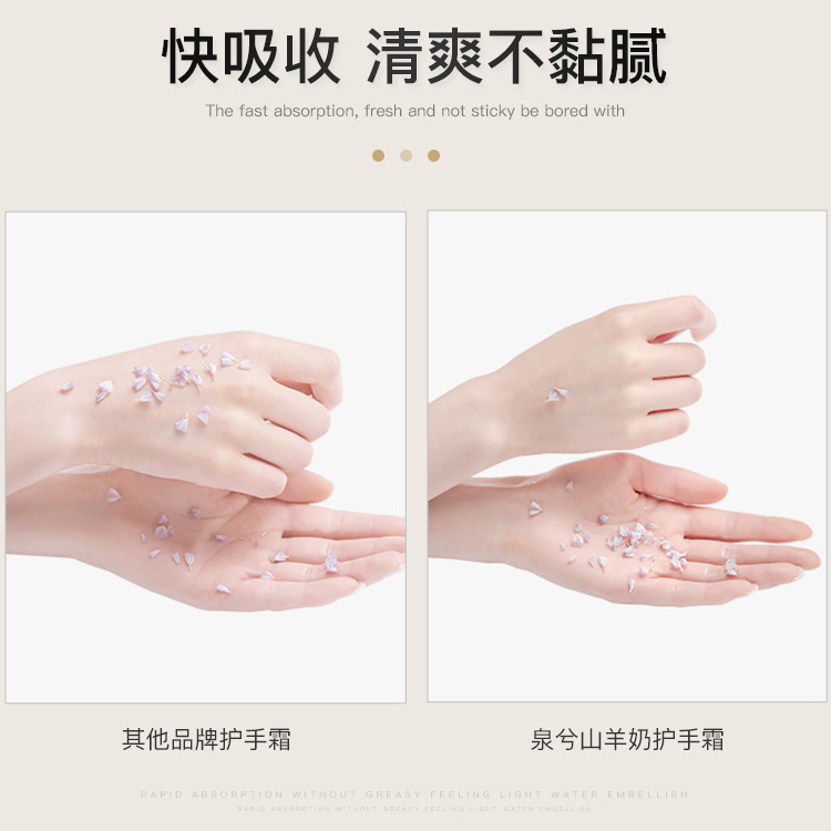 山羊奶呵潤護手霜