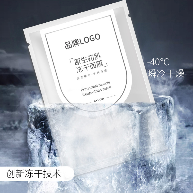 太空艙凍干面膜