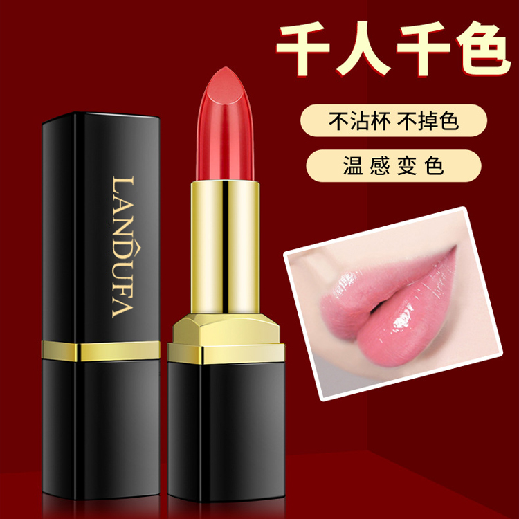 胡蘿卜素變色潤唇膏