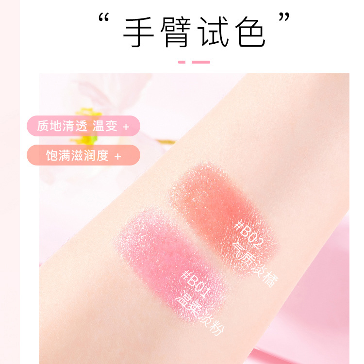 小裸粉溫變口紅