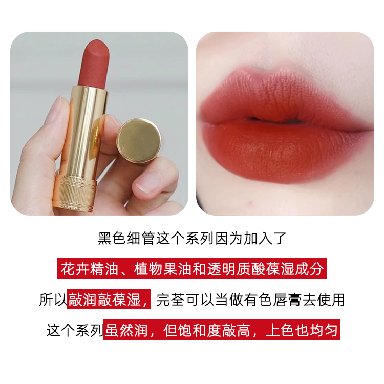 絲絨啞光滋潤鏡面口紅