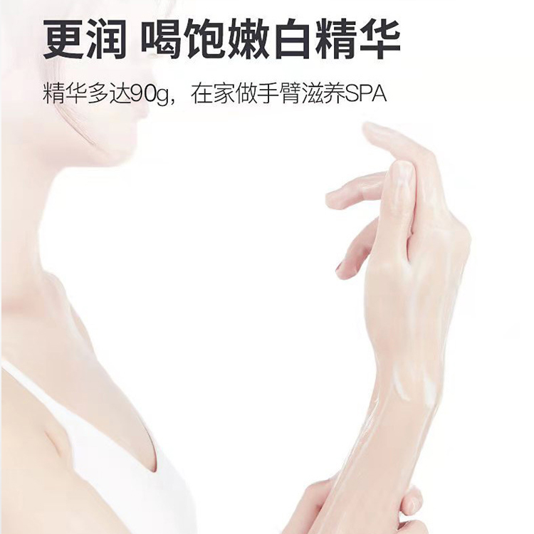 煙酰胺水光修護長臂手膜