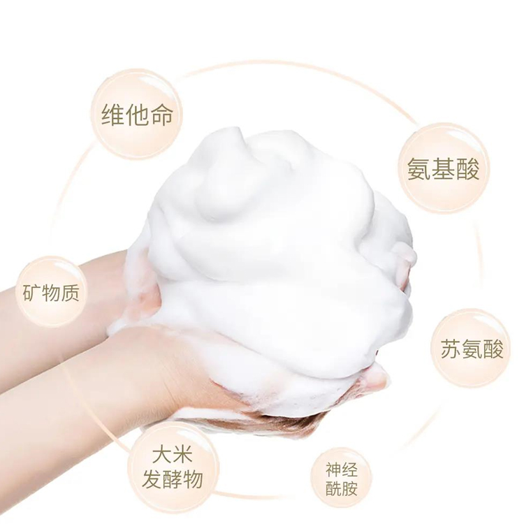 米酵素氨基酸潔面乳