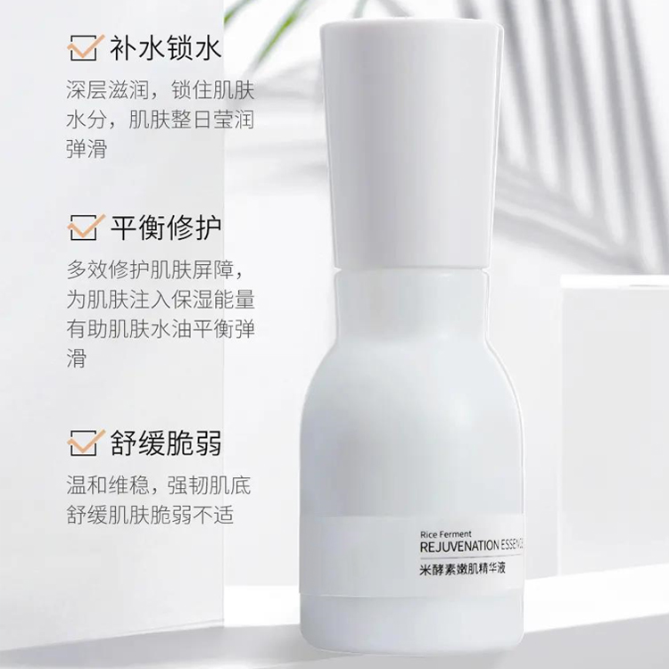 米酵素嫩肌精華液