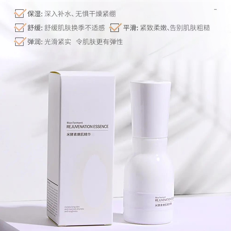 米酵素嫩肌精華液