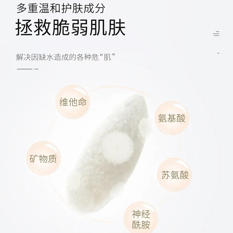 米酵素嫩肌精華液