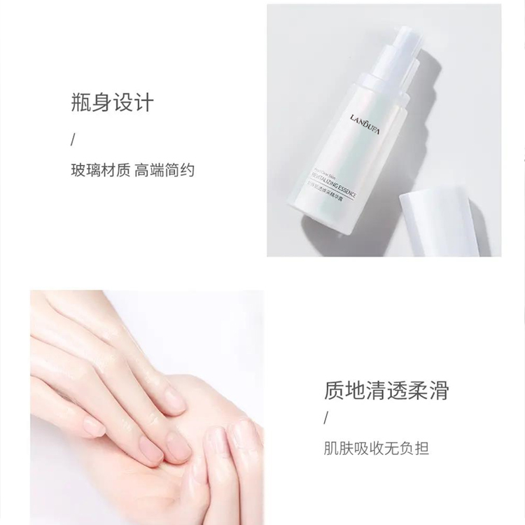 珍珠透肌煥彩精華露