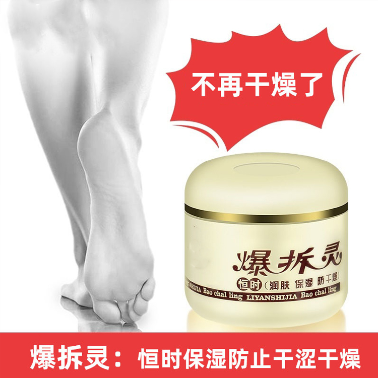 防干裂爆拆靈加工