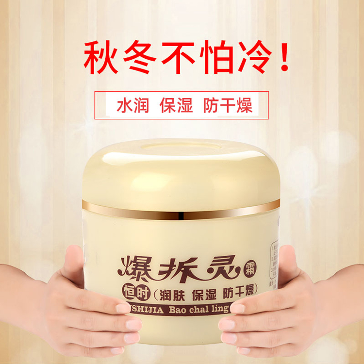 防干裂爆拆靈加工