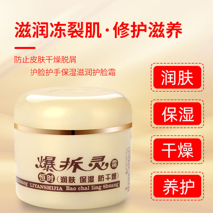 防干裂爆拆靈加工