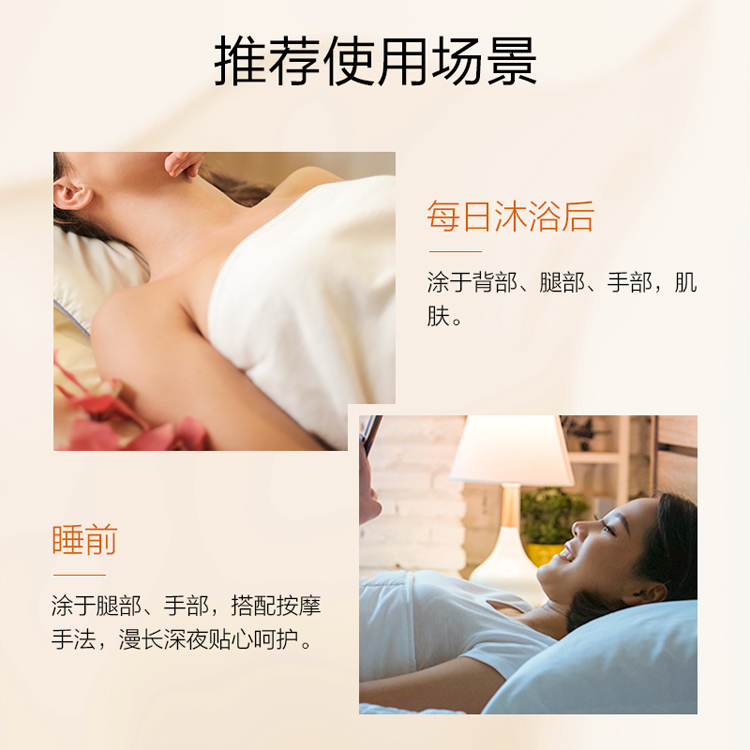 柑橘煥亮精油體乳