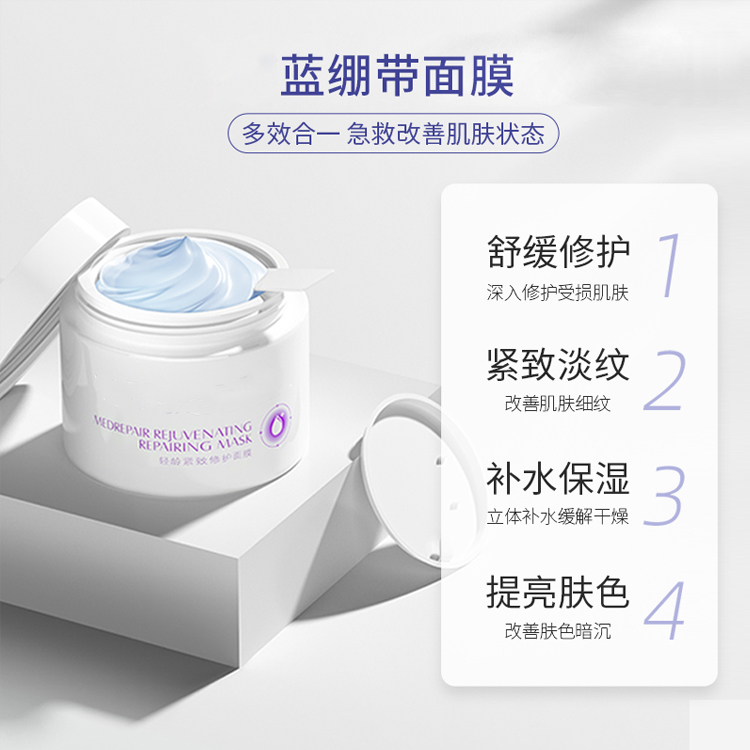 藍繃帶涂抹面膜