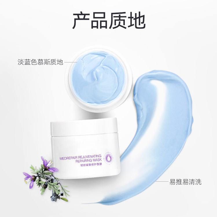 藍繃帶涂抹面膜