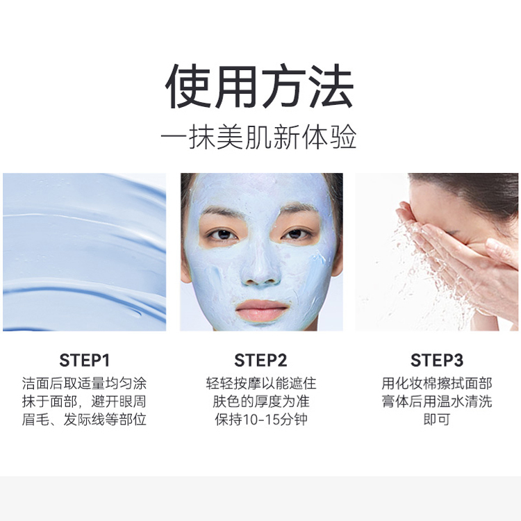 藍繃帶涂抹面膜