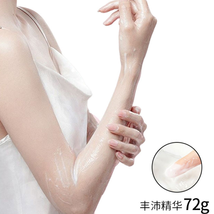 山羊奶煥亮手臂膜