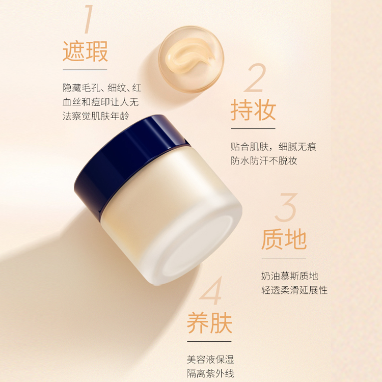 玻尿酸精華清透粉底霜