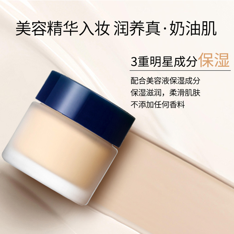 玻尿酸精華清透粉底霜