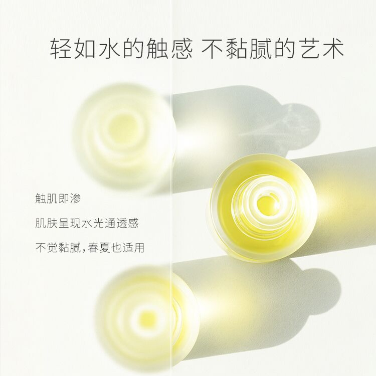 時光臻妍精萃油