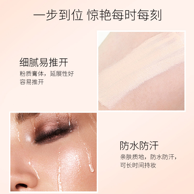 小金管粉底遮瑕膏