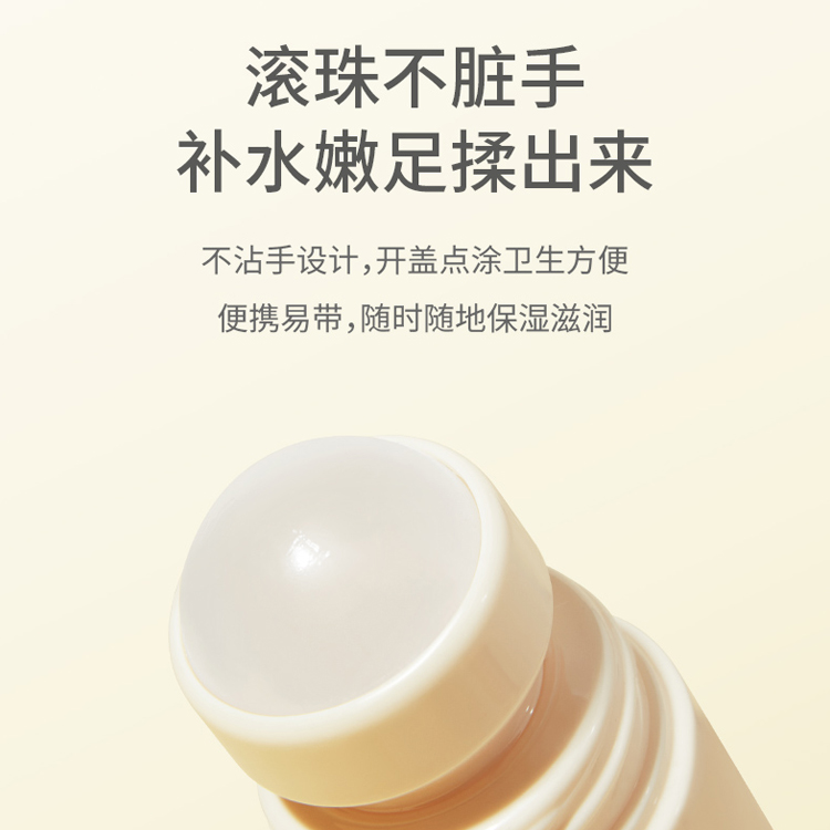 皴裂膏腳裂去死皮滾珠露