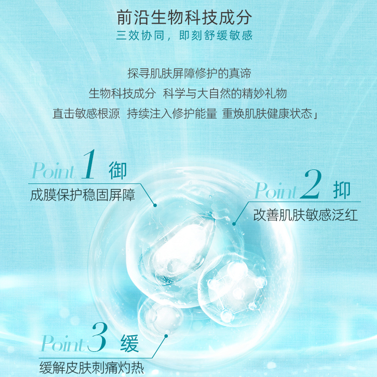 安潤修護凍干面膜