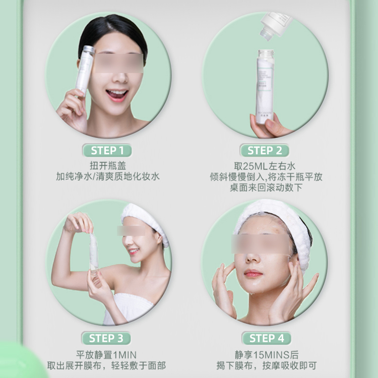 舒潤凍干精華面膜