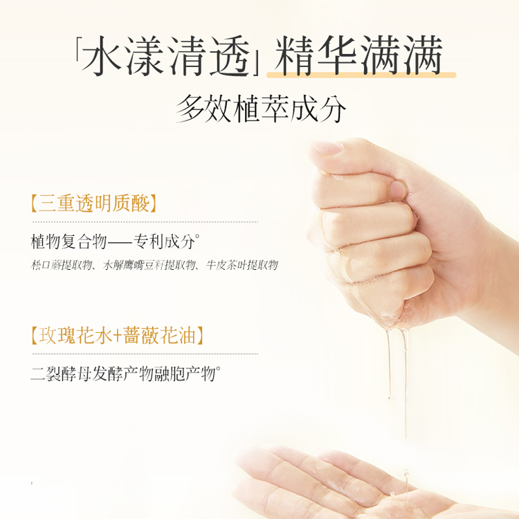 玫瑰臻萃油敷面膜