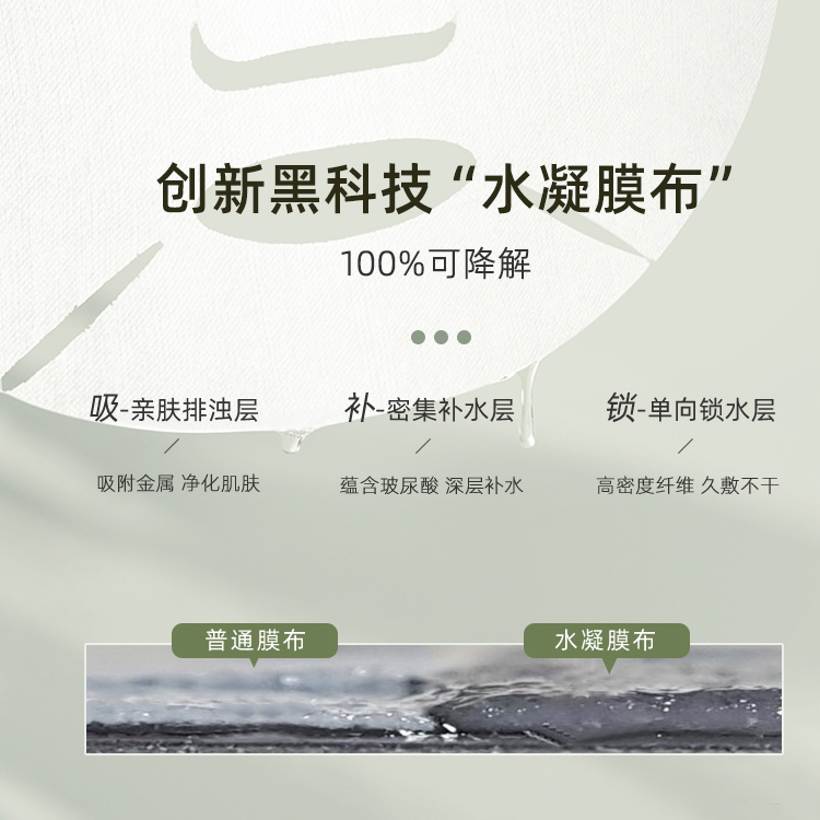 海茴香精華油面膜