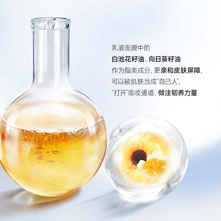 玻尿酸高保濕乳液面膜