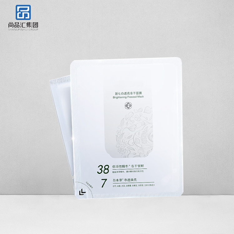 新七白凍干面膜