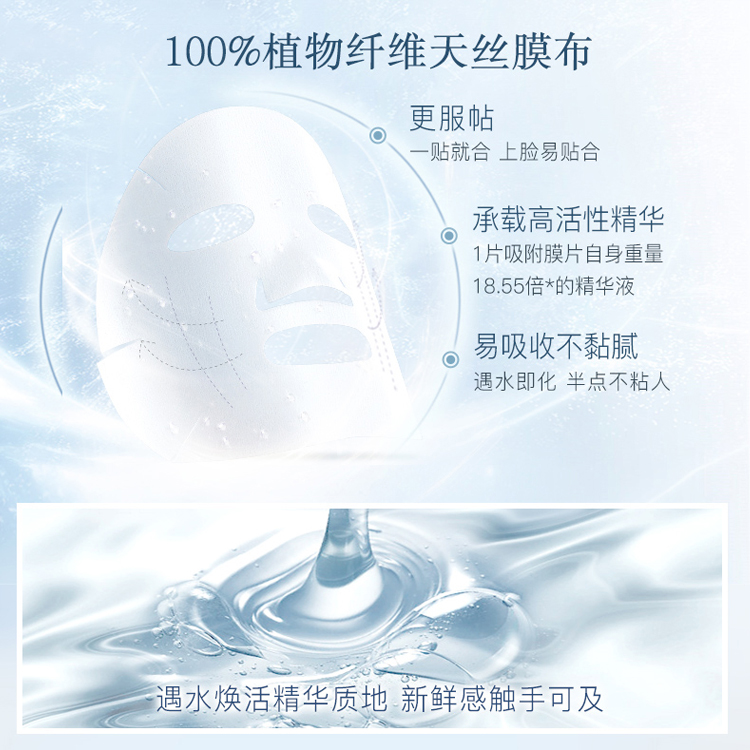 新七白凍干面膜