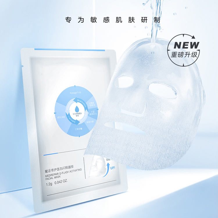 賦活修護固態閃釋面膜