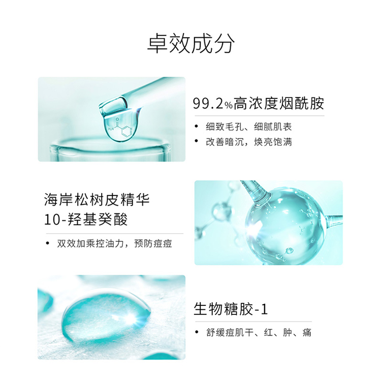 煙酰胺凈顏凍干面膜