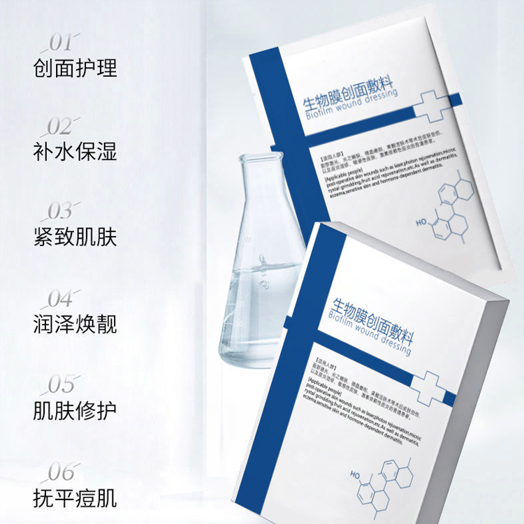 生物膜創面敷料面膜