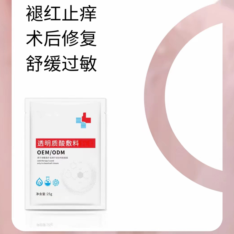 透明質酸敷料面膜