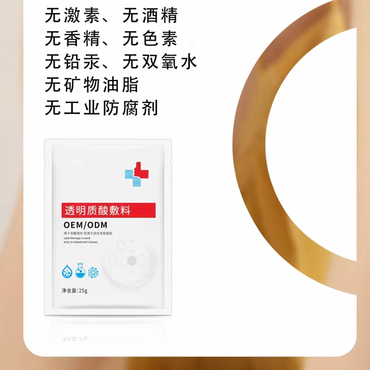 透明質酸敷料面膜