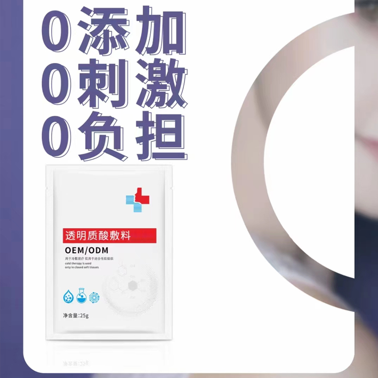 透明質酸敷料面膜